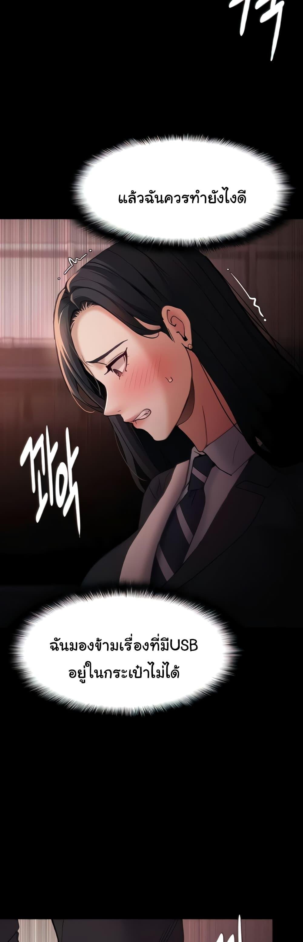 Pervert Diary – Pervert Diary – ตอนที่ 78 หน้า 16
