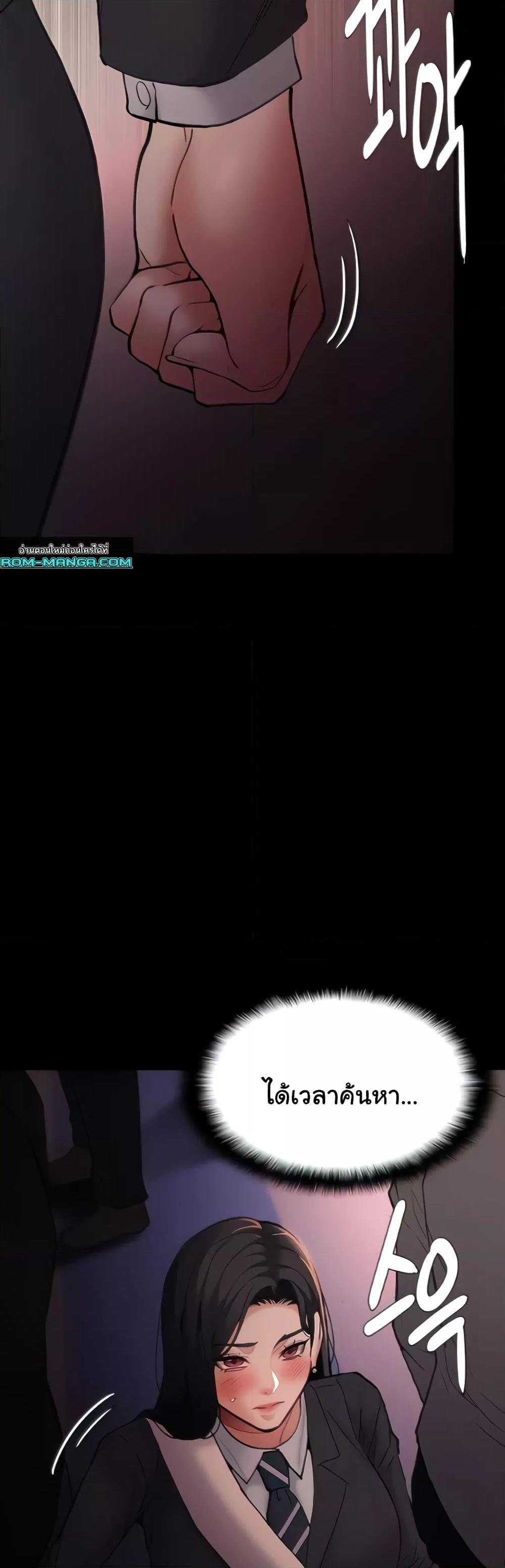 Pervert Diary – Pervert Diary – ตอนที่ 78 หน้า 17