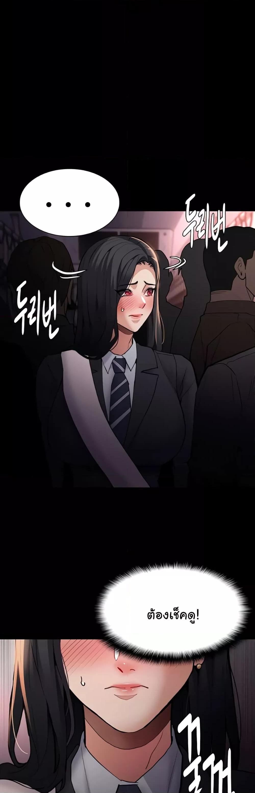 Pervert Diary – Pervert Diary – ตอนที่ 78 หน้า 21