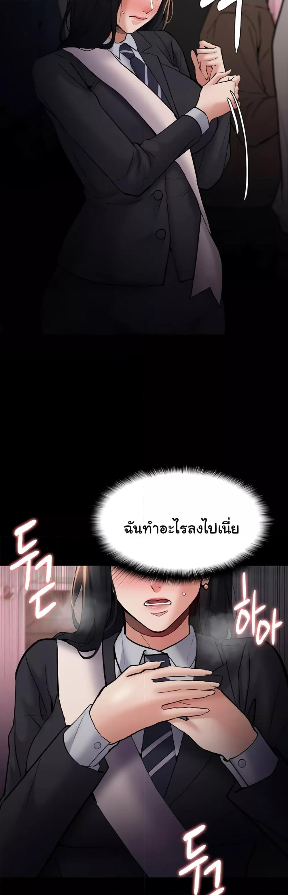 Pervert Diary – Pervert Diary – ตอนที่ 78 หน้า 23