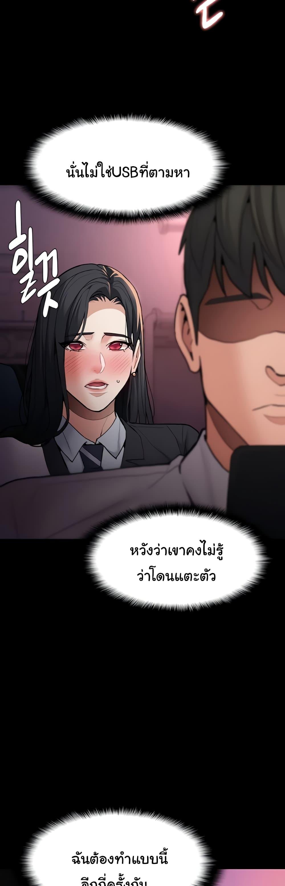 Pervert Diary – Pervert Diary – ตอนที่ 78 หน้า 24