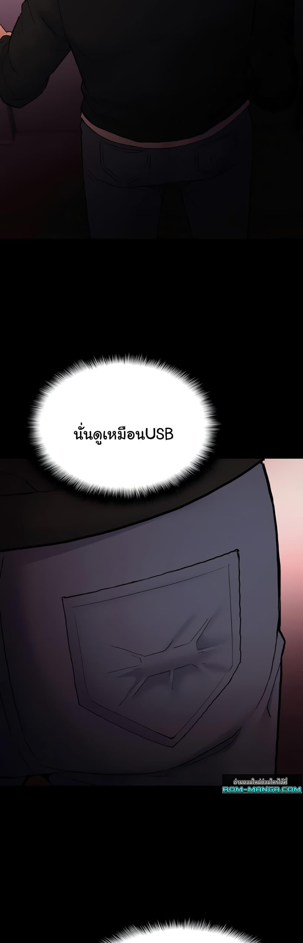 Pervert Diary – Pervert Diary – ตอนที่ 78 หน้า 27