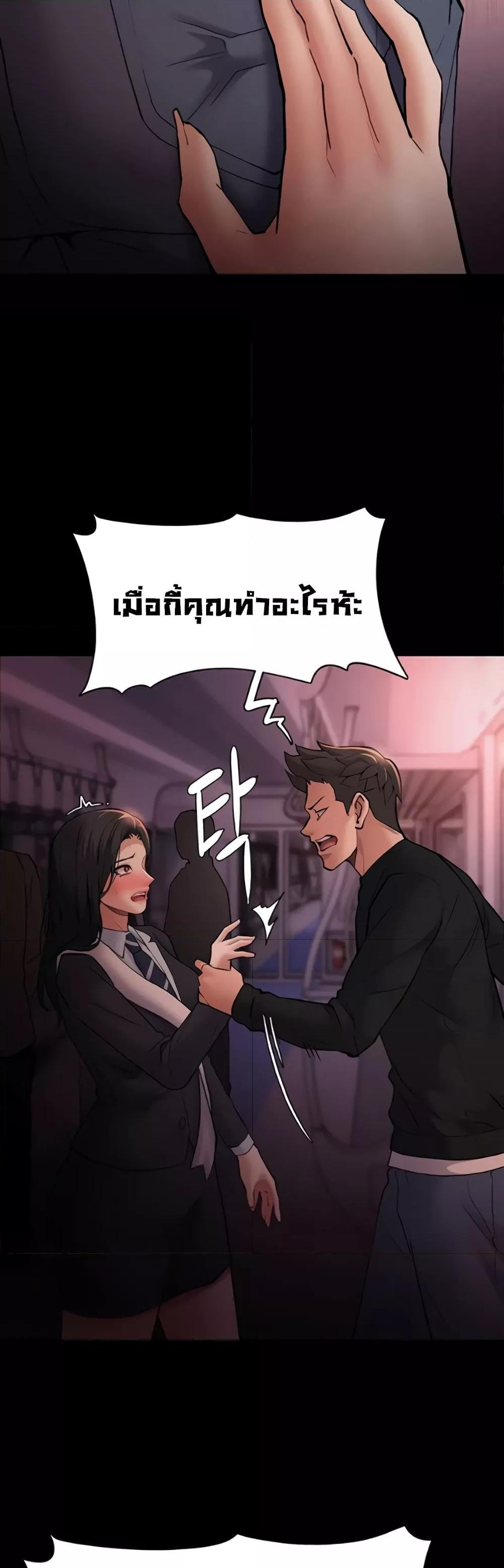 Pervert Diary – Pervert Diary – ตอนที่ 78 หน้า 29