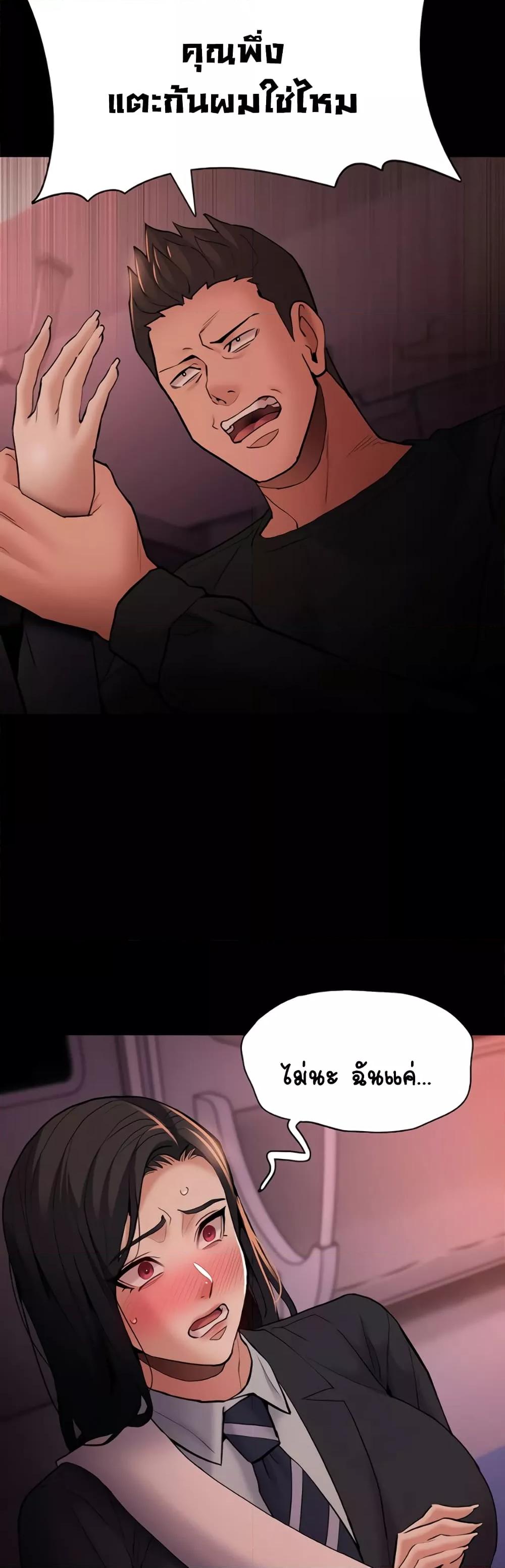 Pervert Diary – Pervert Diary – ตอนที่ 78 หน้า 30