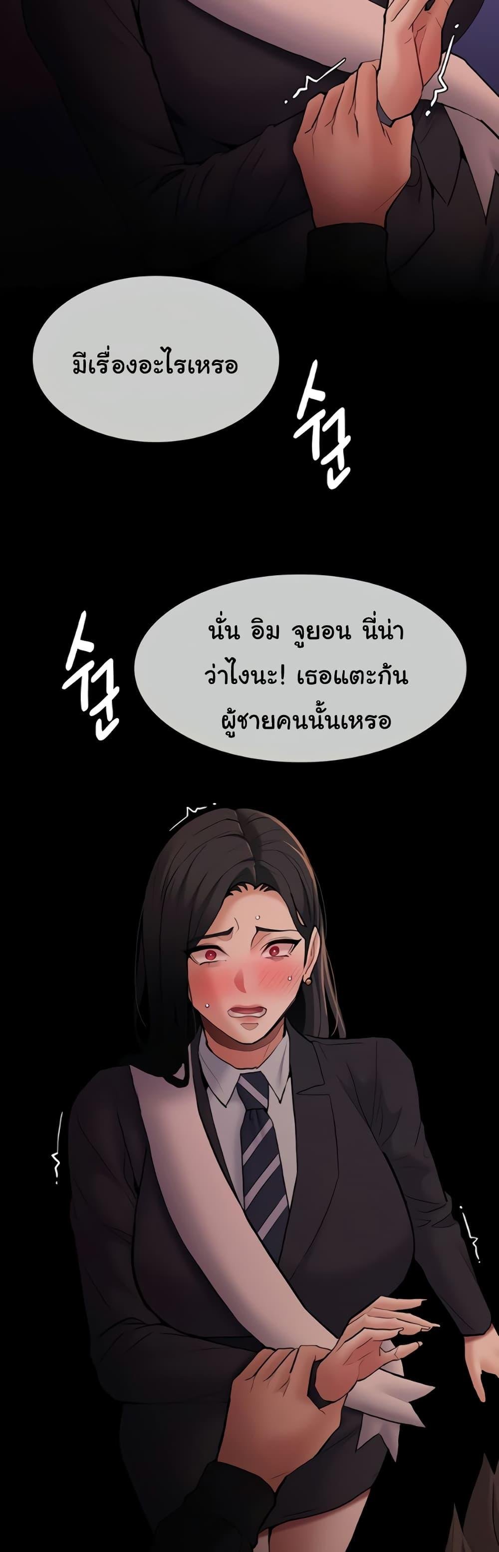 Pervert Diary – Pervert Diary – ตอนที่ 78 หน้า 31