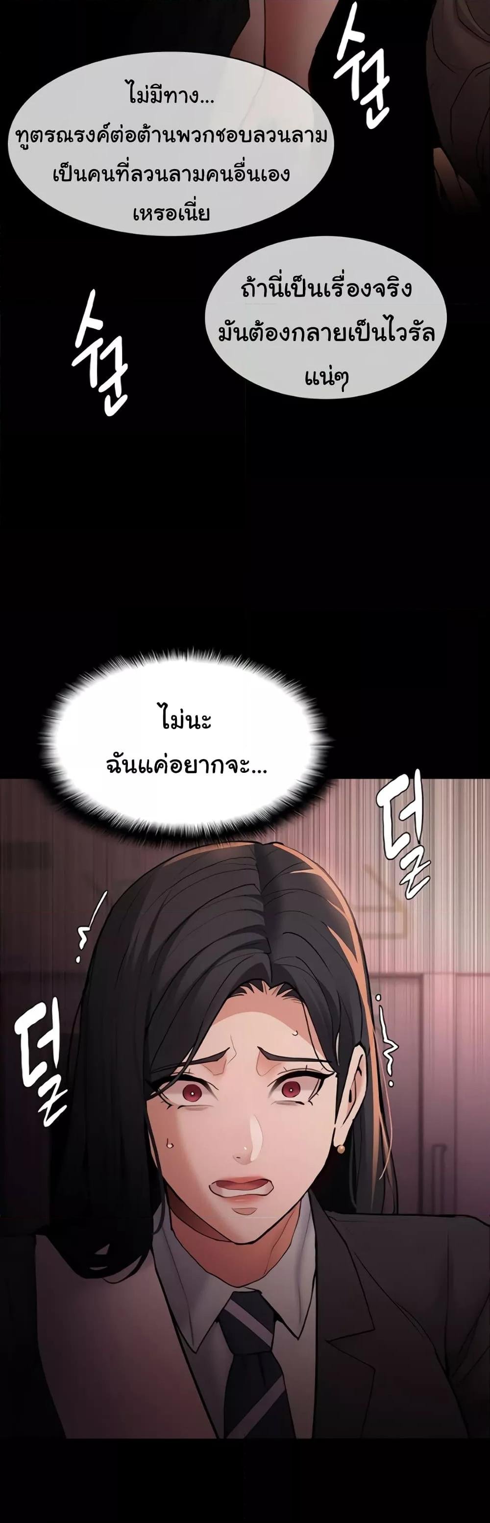 Pervert Diary – Pervert Diary – ตอนที่ 78 หน้า 32