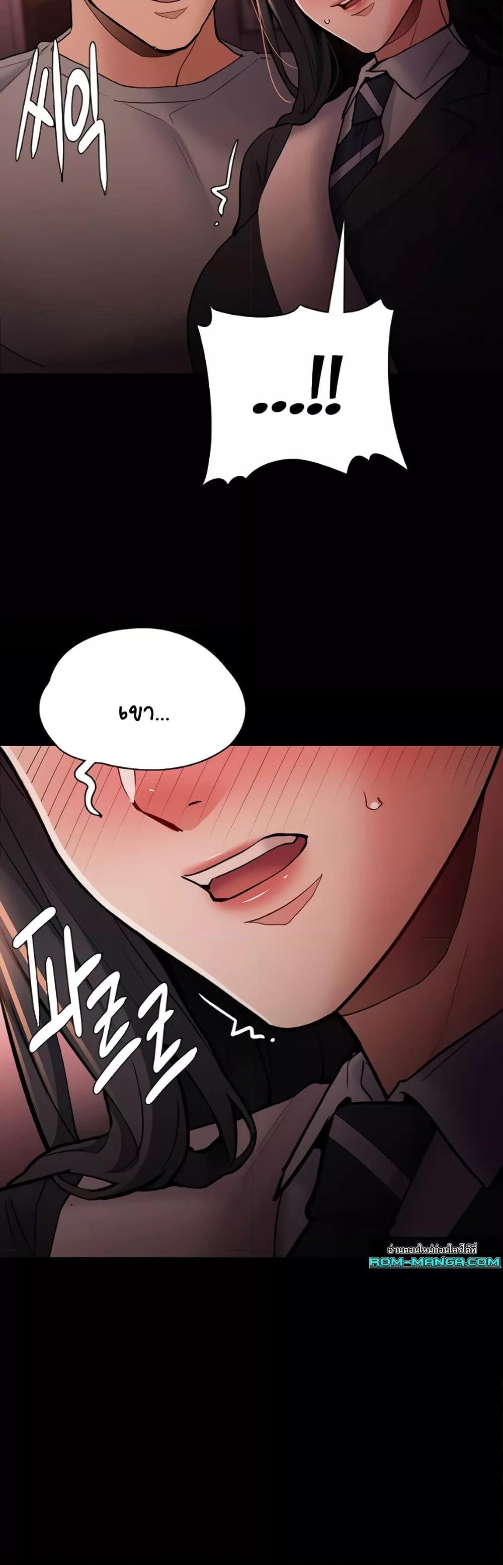 Pervert Diary – Pervert Diary – ตอนที่ 78 หน้า 39