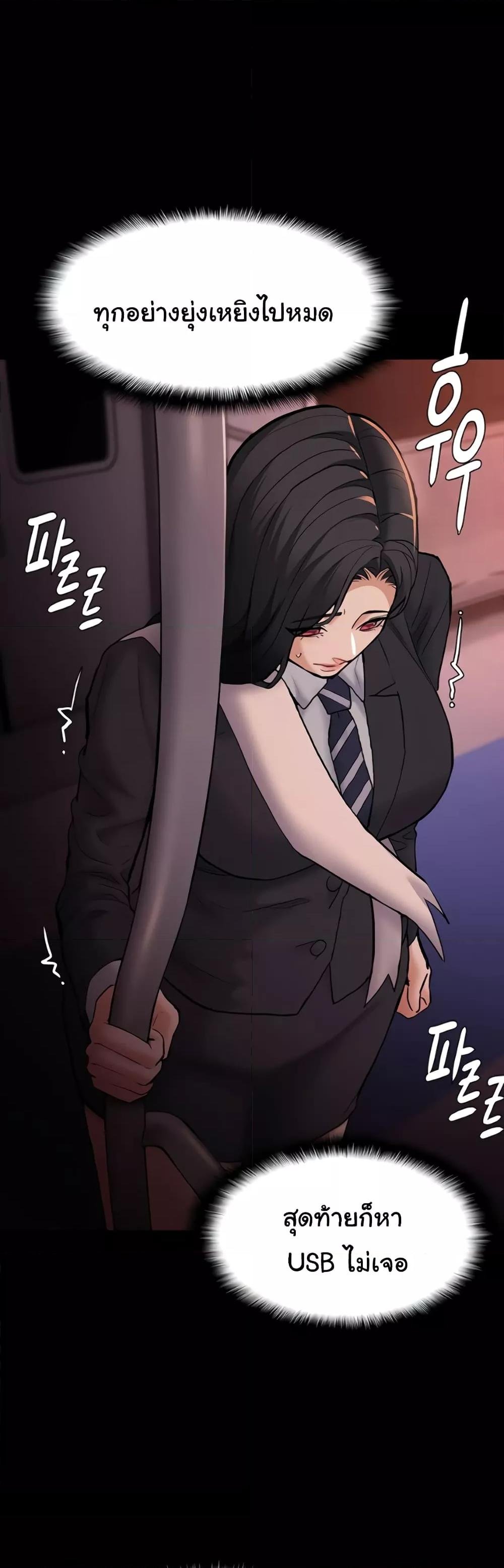 Pervert Diary – Pervert Diary – ตอนที่ 78 หน้า 41