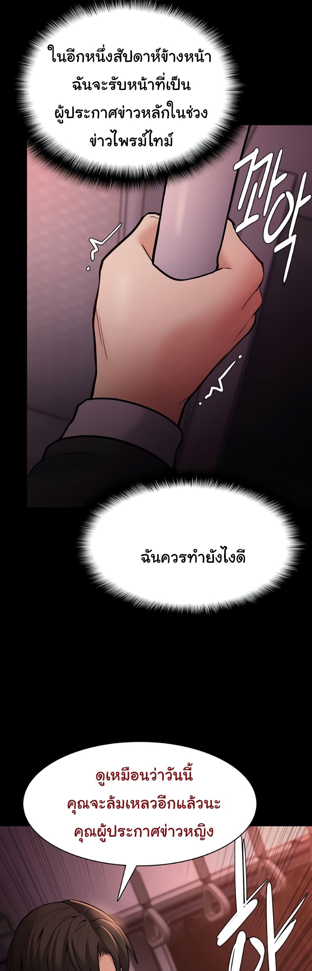 Pervert Diary – Pervert Diary – ตอนที่ 78 หน้า 42