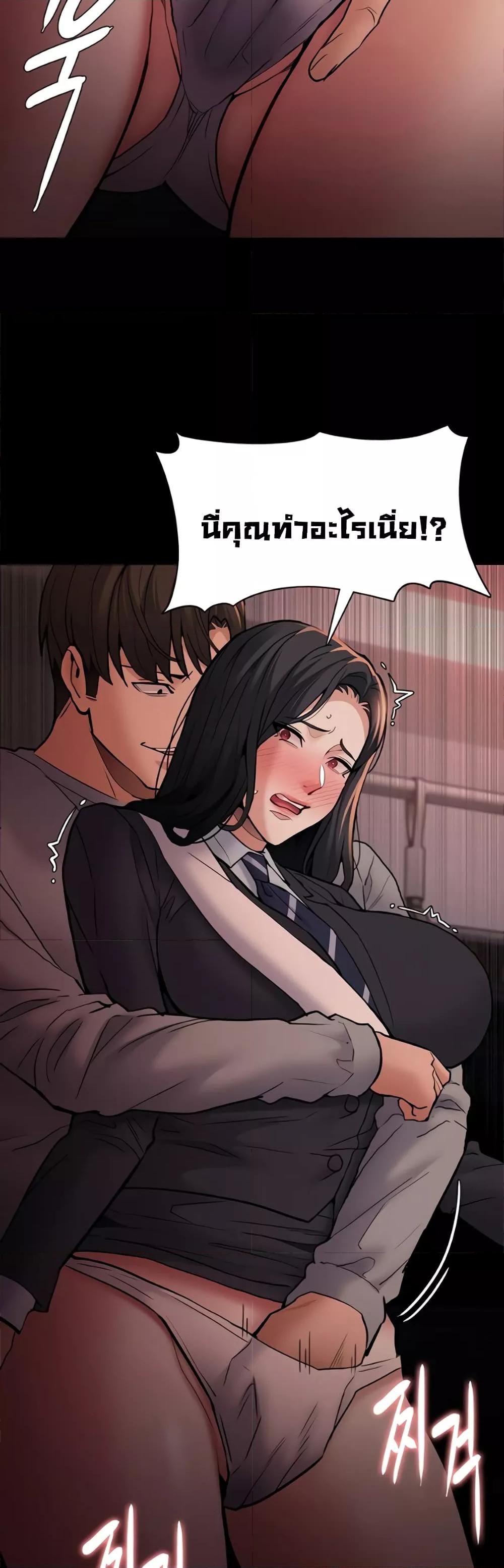 Pervert Diary – Pervert Diary – ตอนที่ 78 หน้า 44