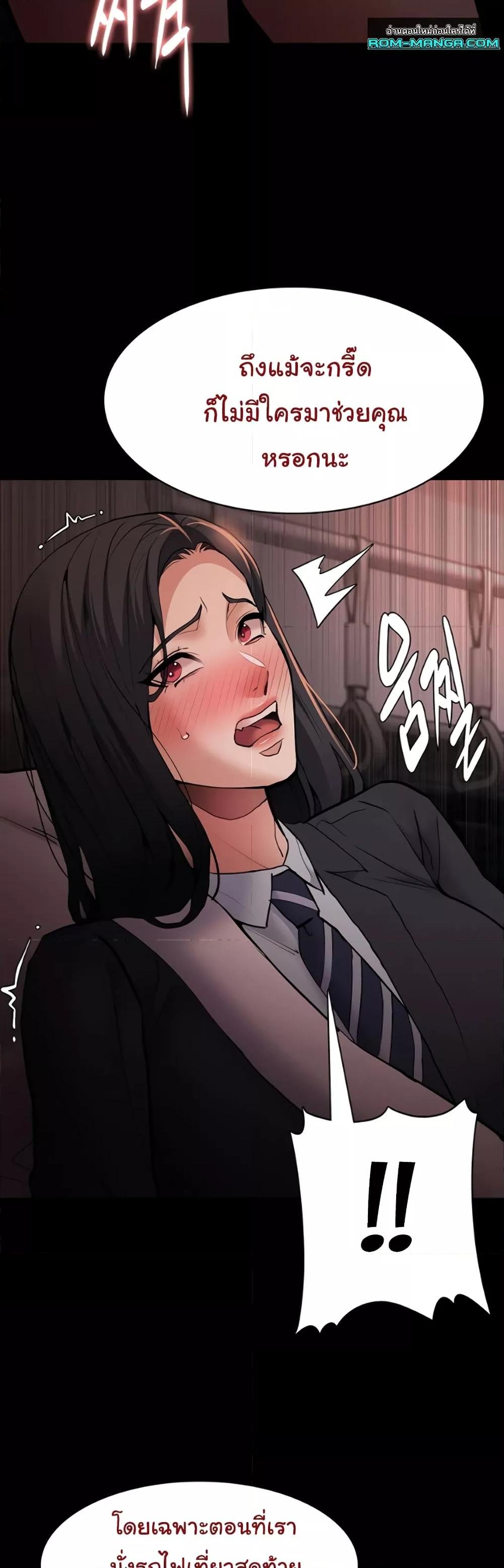 Pervert Diary – Pervert Diary – ตอนที่ 78 หน้า 45