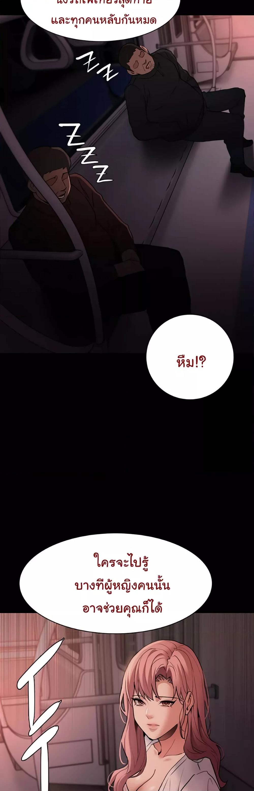 Pervert Diary – Pervert Diary – ตอนที่ 78 หน้า 46