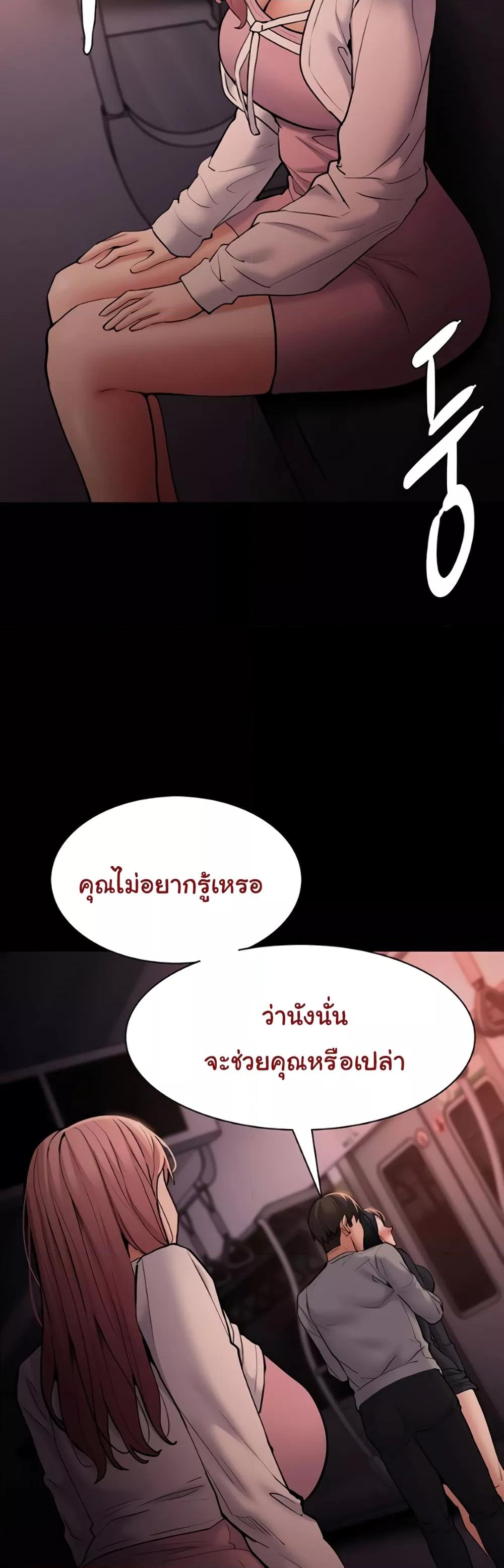 Pervert Diary – Pervert Diary – ตอนที่ 78 หน้า 47
