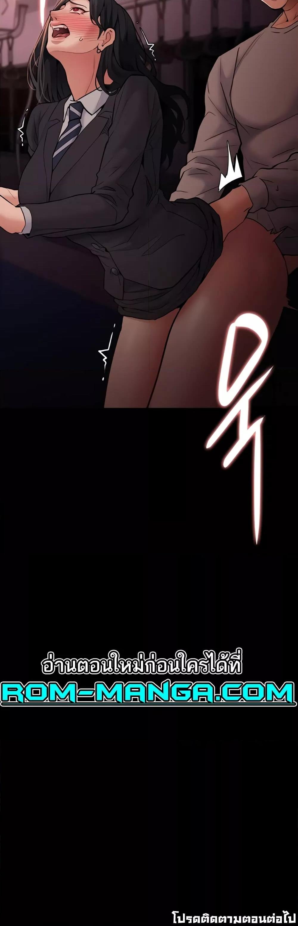 Pervert Diary – Pervert Diary – ตอนที่ 78 หน้า 50