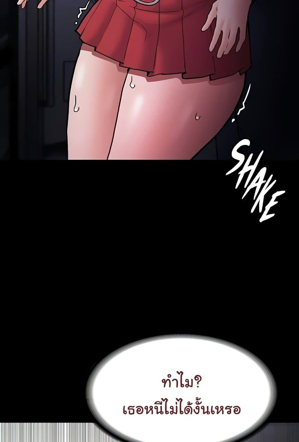 Pervert Diary – Pervert Diary – ตอนที่ 85 หน้า 3