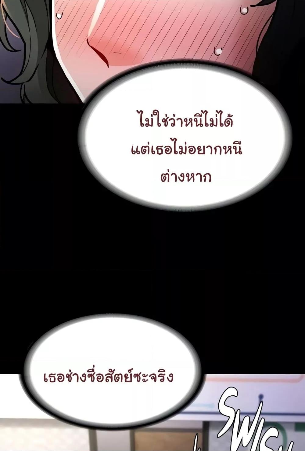 Pervert Diary – Pervert Diary – ตอนที่ 85 หน้า 6