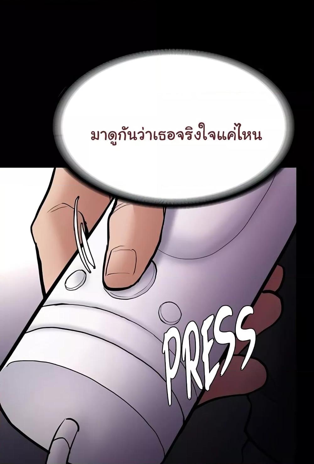 Pervert Diary – Pervert Diary – ตอนที่ 85 หน้า 8