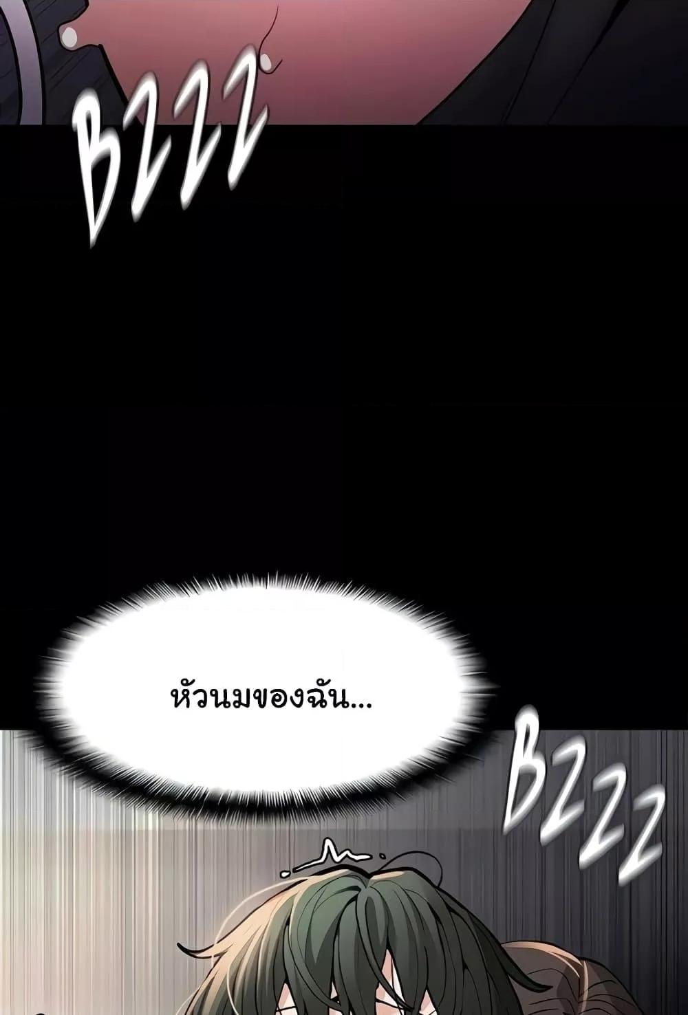 Pervert Diary – Pervert Diary – ตอนที่ 85 หน้า 12