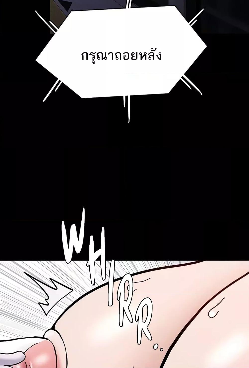 Pervert Diary – Pervert Diary – ตอนที่ 85 หน้า 19
