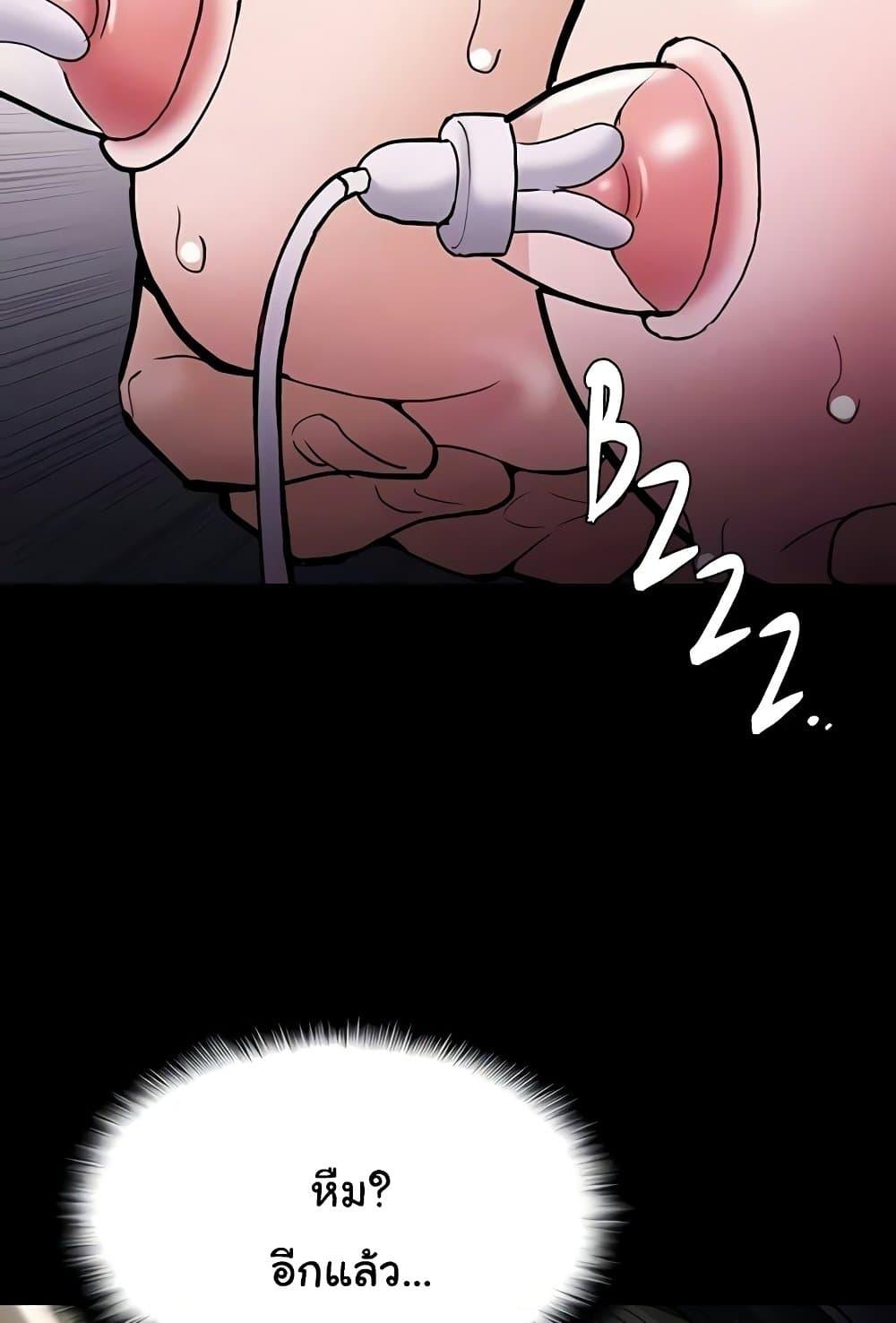 Pervert Diary – Pervert Diary – ตอนที่ 85 หน้า 20