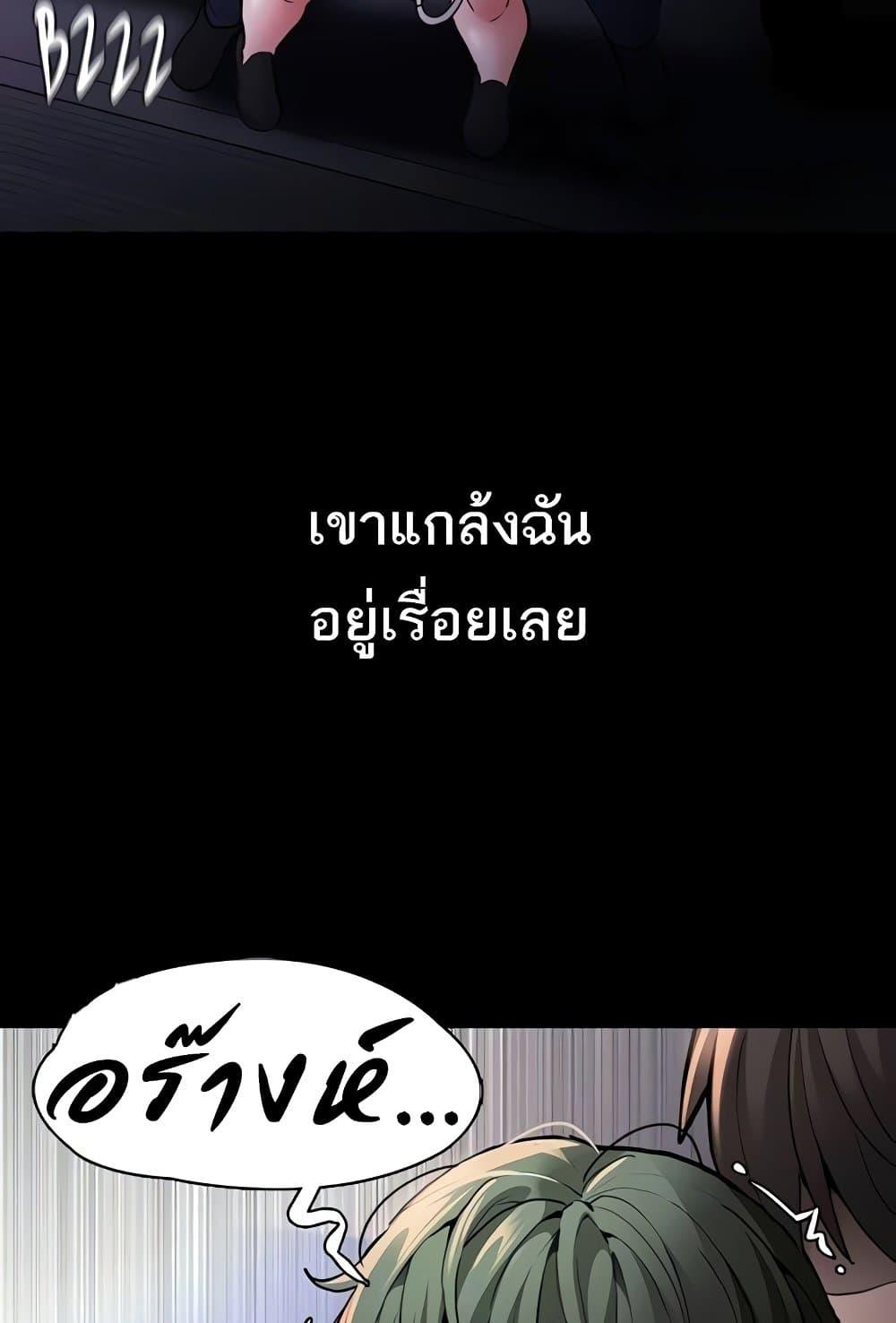 Pervert Diary – Pervert Diary – ตอนที่ 85 หน้า 25