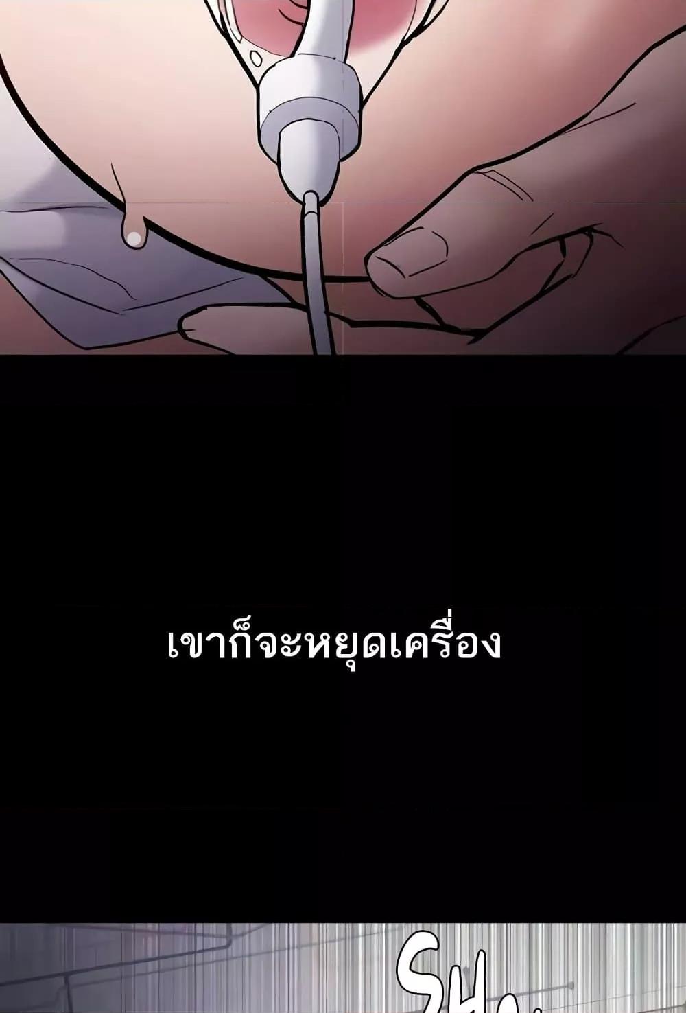Pervert Diary – Pervert Diary – ตอนที่ 85 หน้า 28