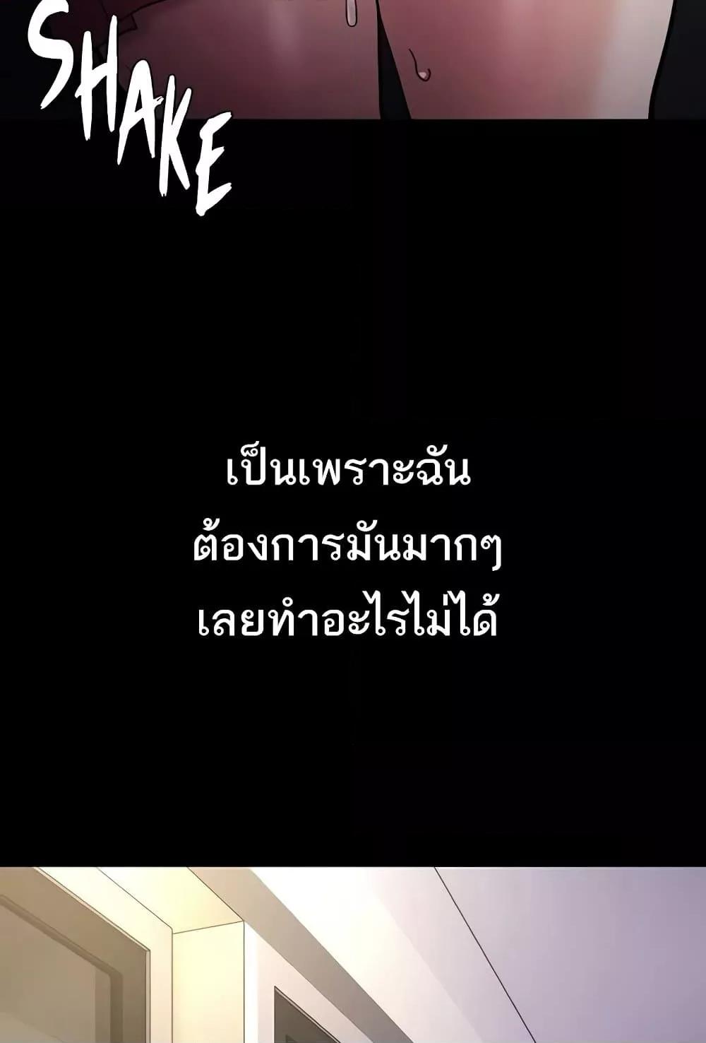 Pervert Diary – Pervert Diary – ตอนที่ 85 หน้า 30