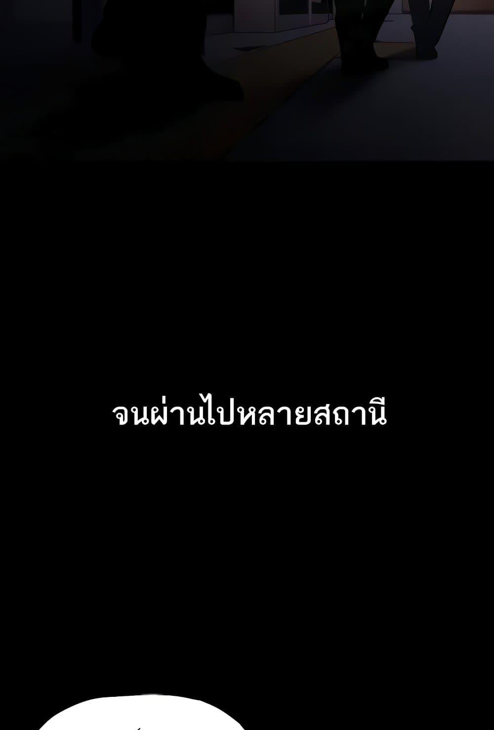 Pervert Diary – Pervert Diary – ตอนที่ 85 หน้า 33