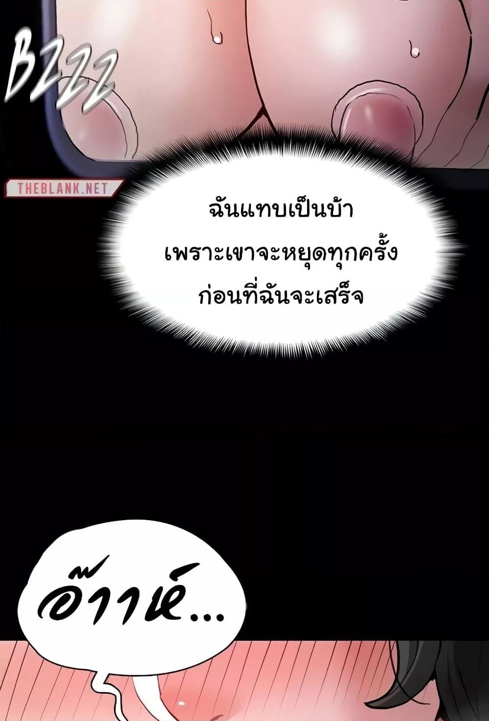 Pervert Diary – Pervert Diary – ตอนที่ 85 หน้า 35