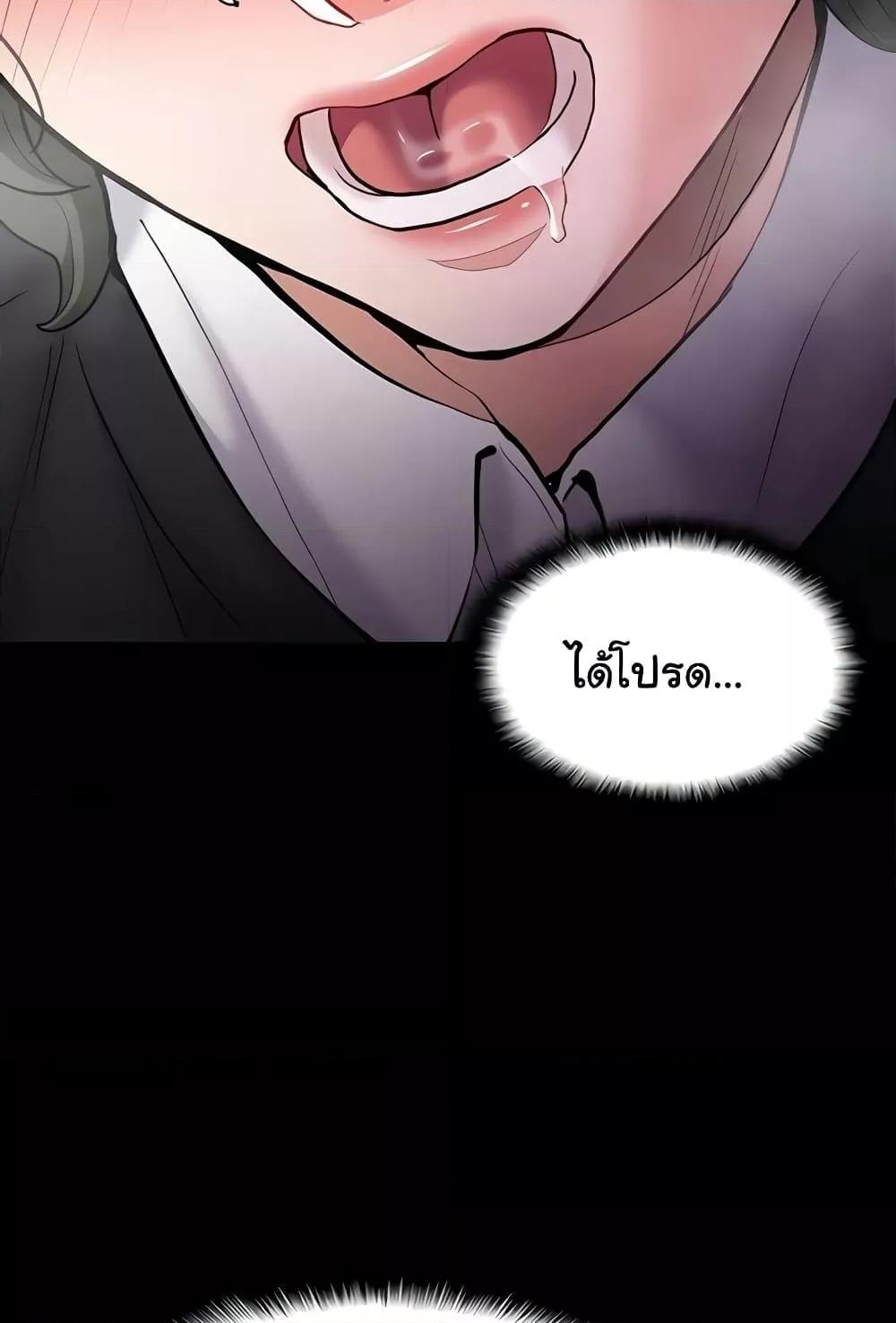 Pervert Diary – Pervert Diary – ตอนที่ 85 หน้า 36