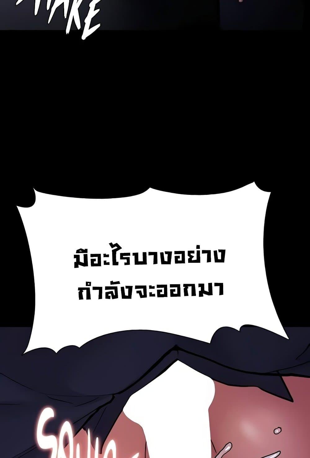 Pervert Diary – Pervert Diary – ตอนที่ 85 หน้า 53