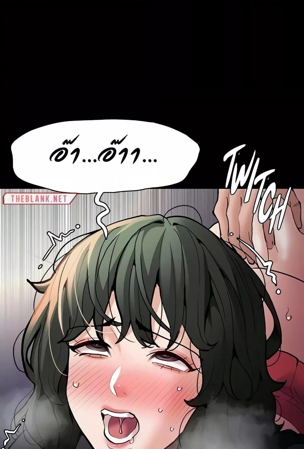 Pervert Diary – Pervert Diary – ตอนที่ 85 หน้า 55