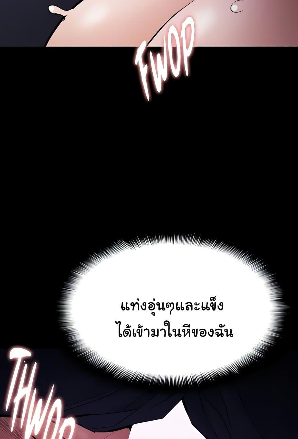 Pervert Diary – Pervert Diary – ตอนที่ 85 หน้า 63