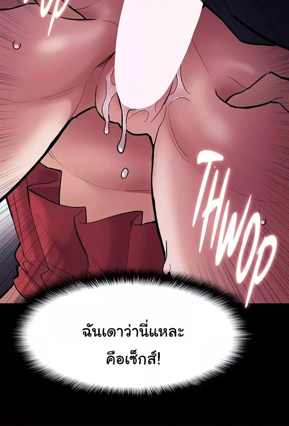 Pervert Diary – Pervert Diary – ตอนที่ 85 หน้า 64