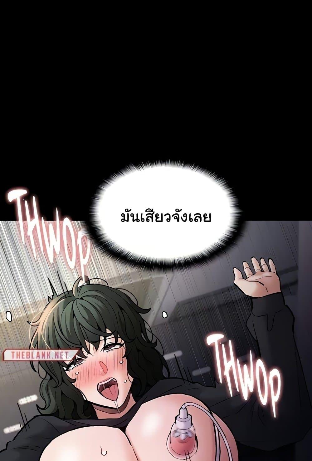 Pervert Diary – Pervert Diary – ตอนที่ 85 หน้า 65