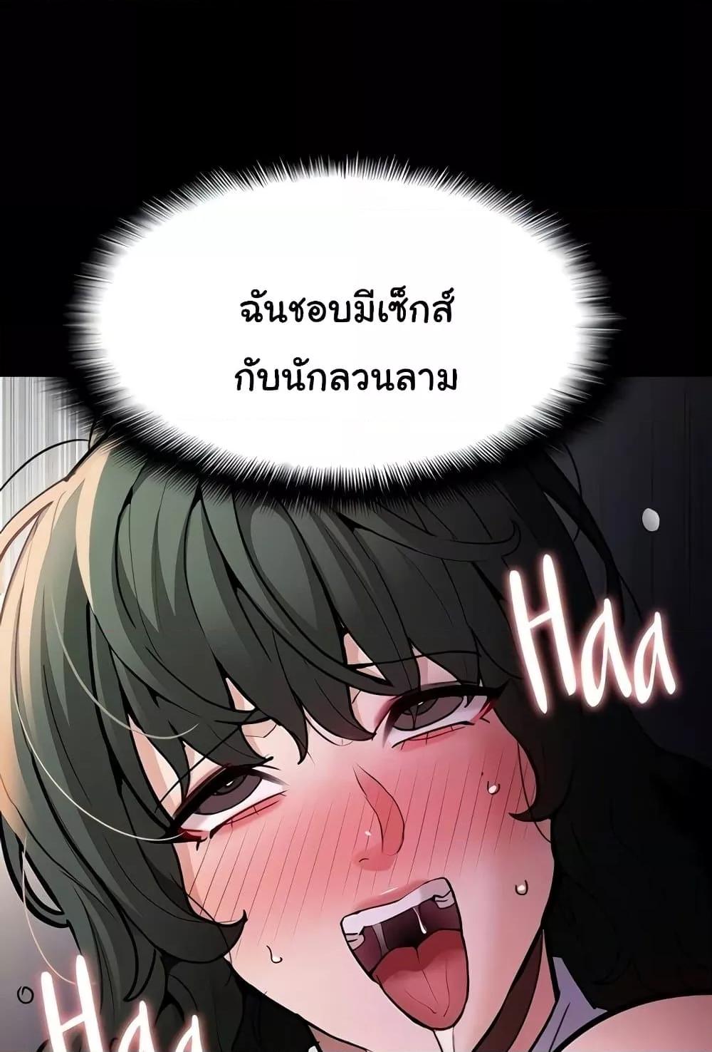 Pervert Diary – Pervert Diary – ตอนที่ 85 หน้า 67