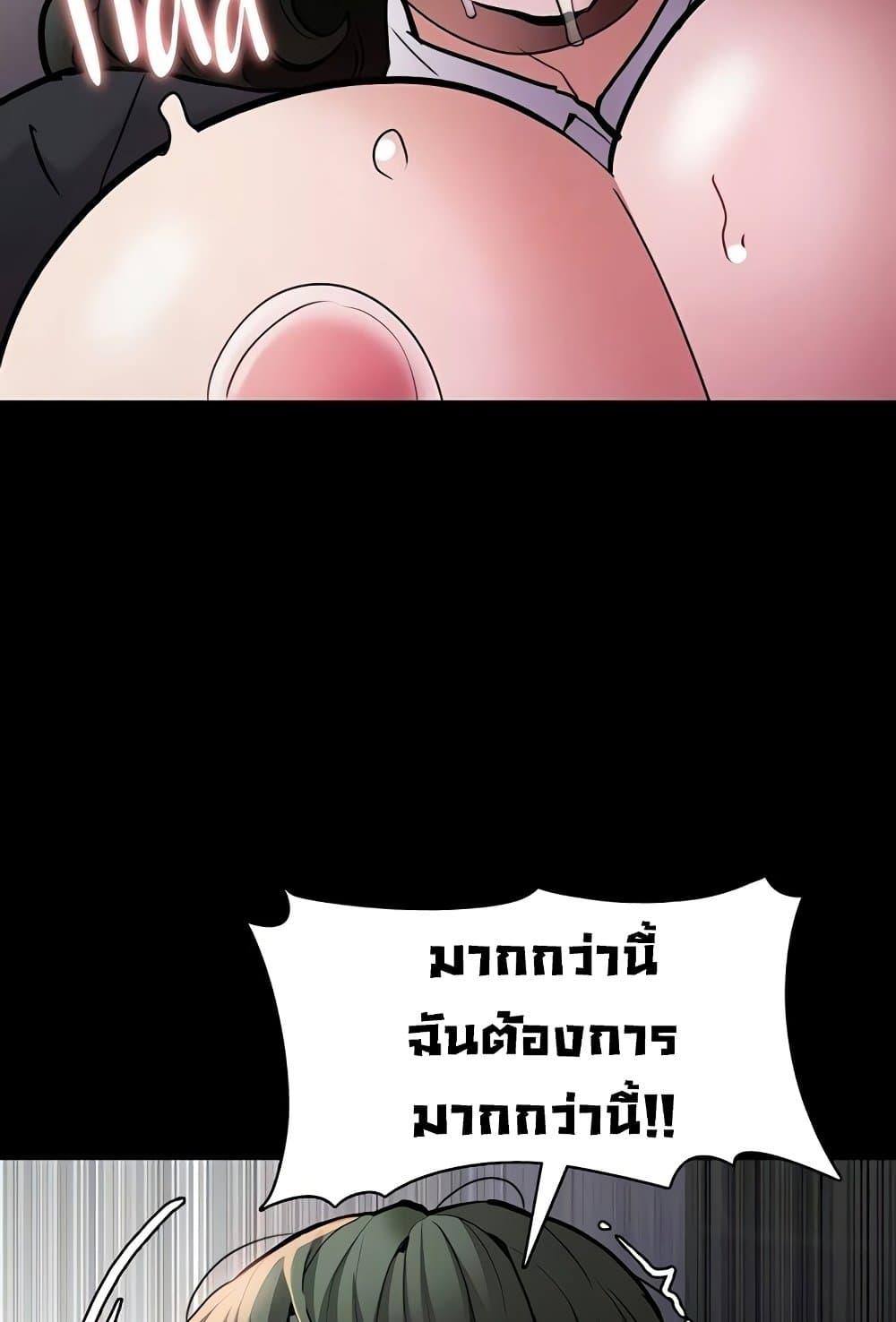 Pervert Diary – Pervert Diary – ตอนที่ 85 หน้า 68