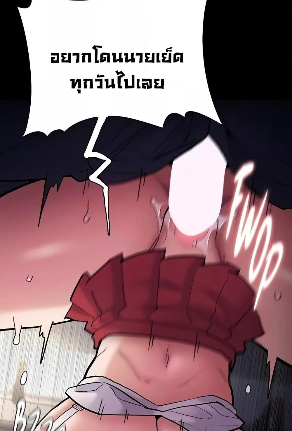 Pervert Diary – Pervert Diary – ตอนที่ 85 หน้า 70