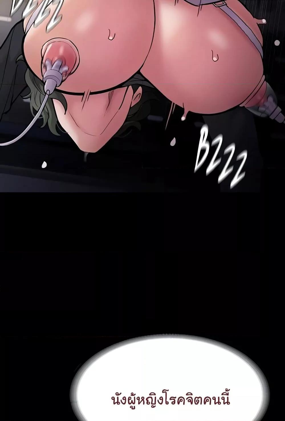 Pervert Diary – Pervert Diary – ตอนที่ 85 หน้า 71