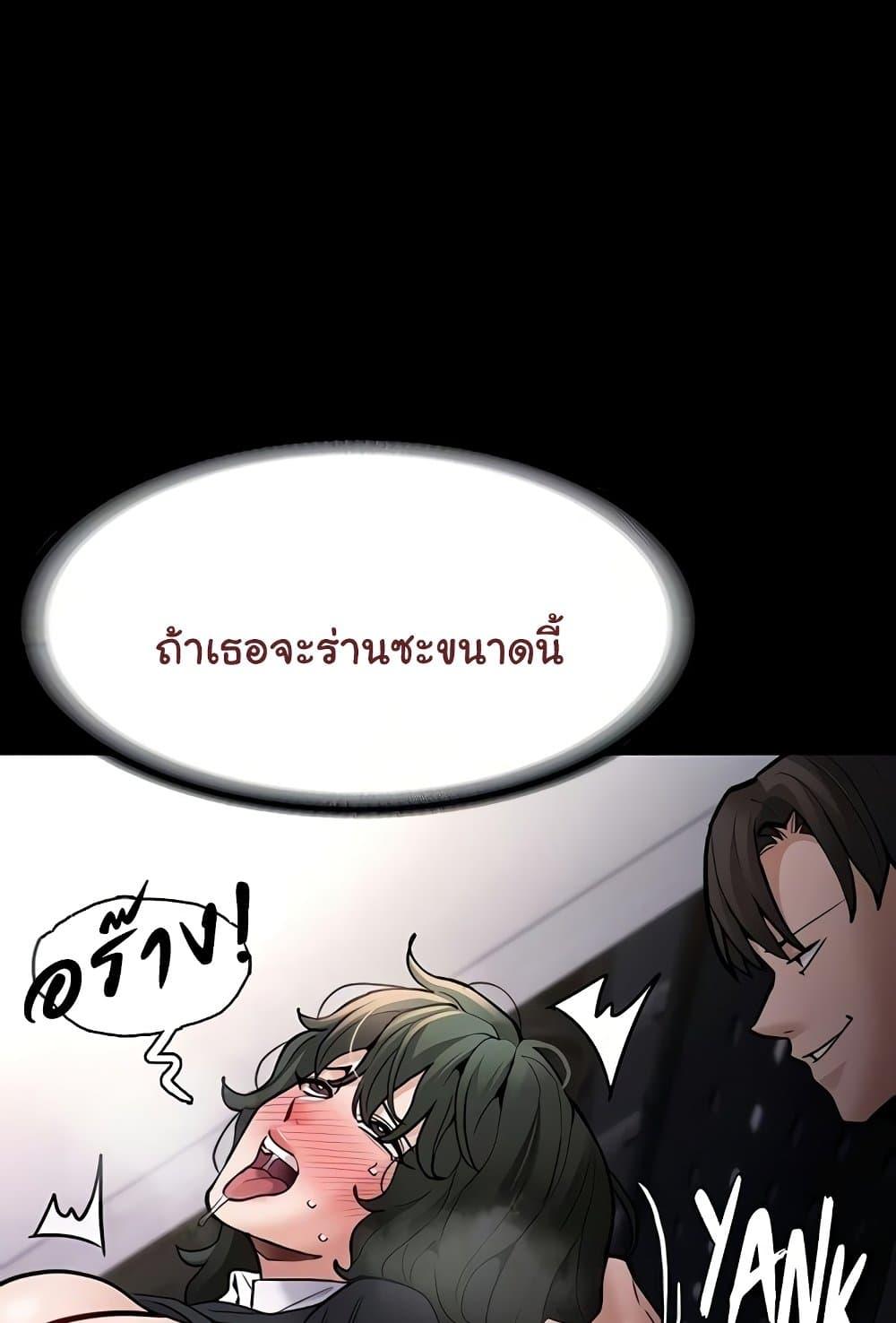 Pervert Diary – Pervert Diary – ตอนที่ 85 หน้า 73