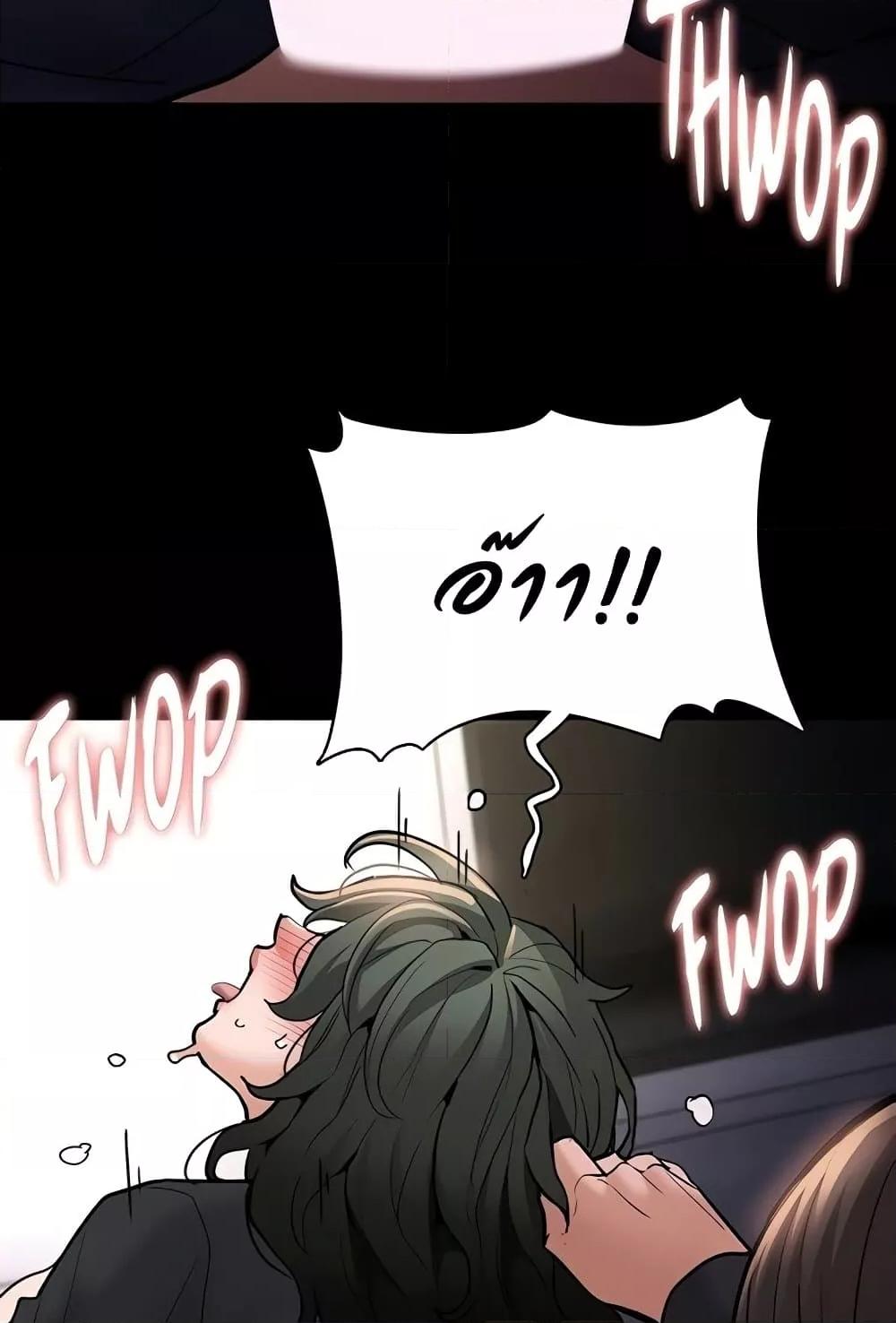 Pervert Diary – Pervert Diary – ตอนที่ 85 หน้า 76