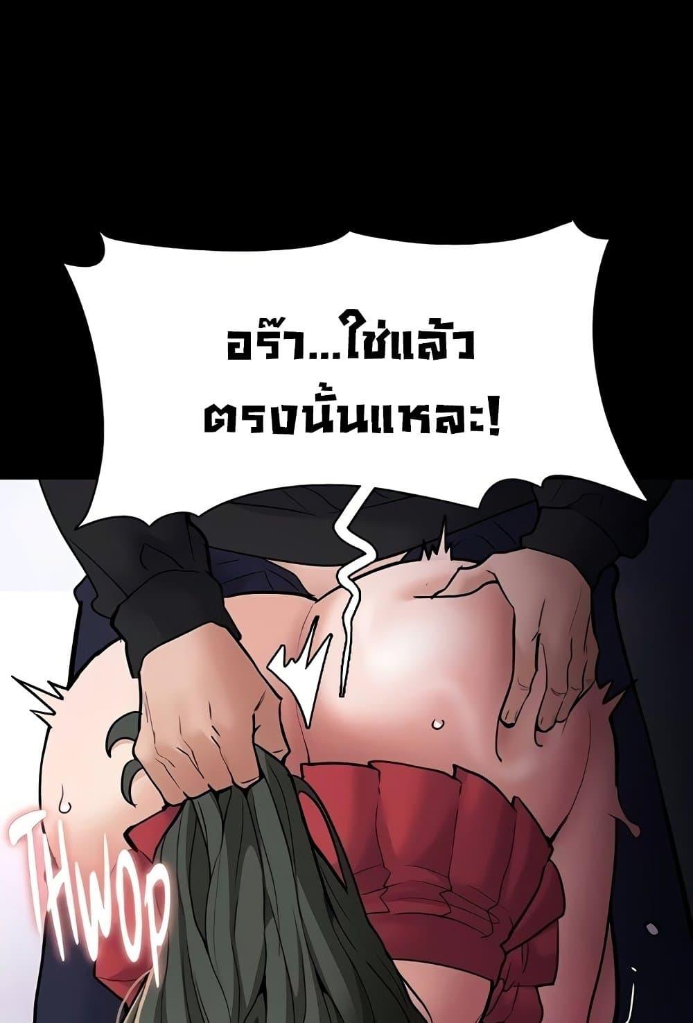 Pervert Diary – Pervert Diary – ตอนที่ 85 หน้า 78