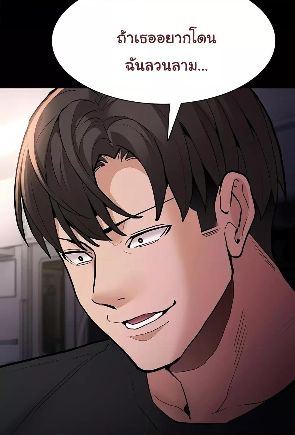 Pervert Diary – Pervert Diary – ตอนที่ 85 หน้า 80