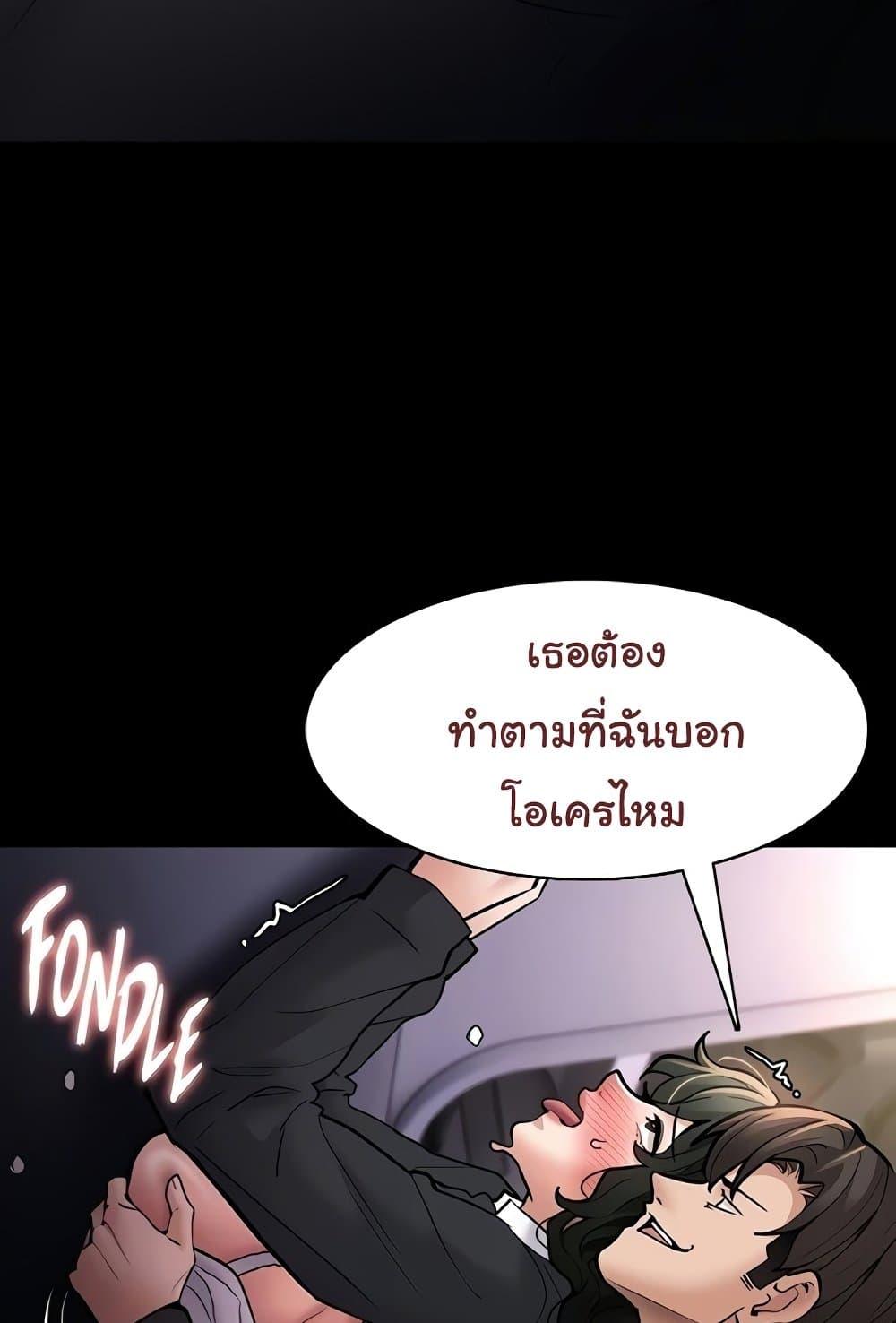 Pervert Diary – Pervert Diary – ตอนที่ 85 หน้า 81