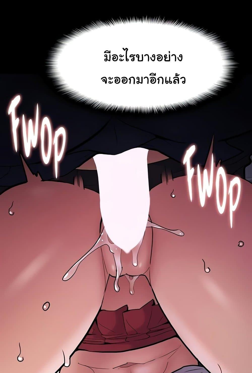 Pervert Diary – Pervert Diary – ตอนที่ 85 หน้า 86