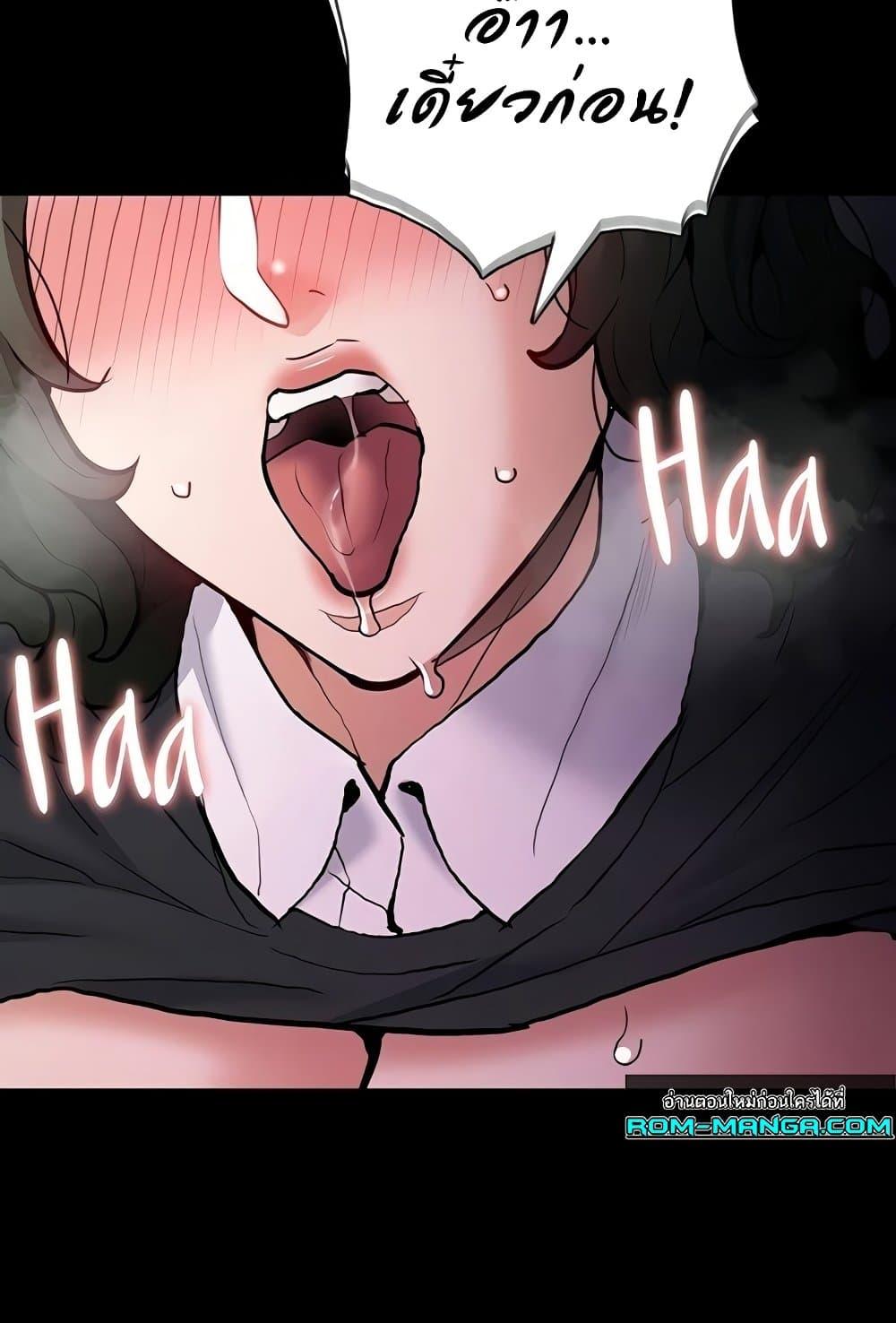 Pervert Diary – Pervert Diary – ตอนที่ 85 หน้า 88