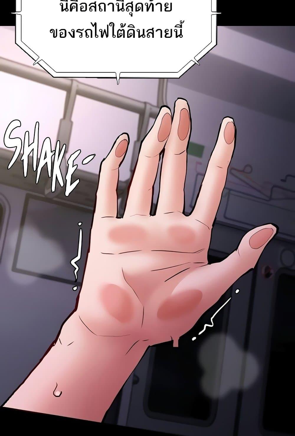 Pervert Diary – Pervert Diary – ตอนที่ 85 หน้า 93
