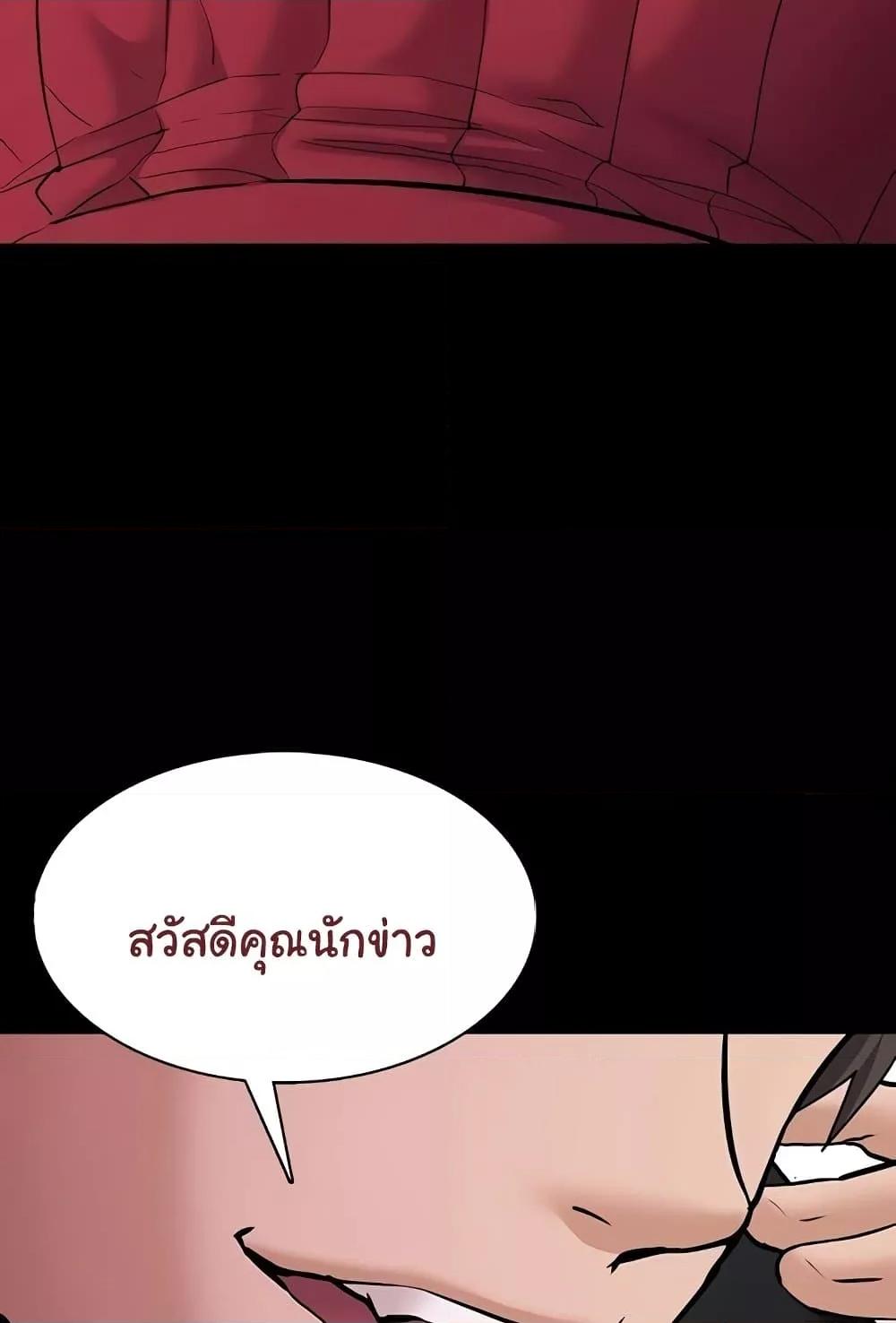 Pervert Diary – Pervert Diary – ตอนที่ 85 หน้า 96
