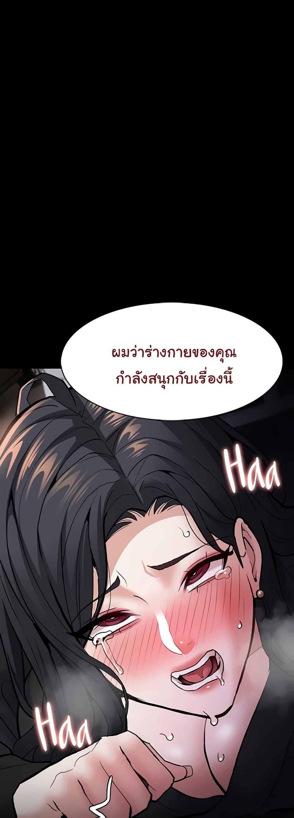 Pervert Diary – Pervert Diary – ตอนที่ 87 หน้า 1