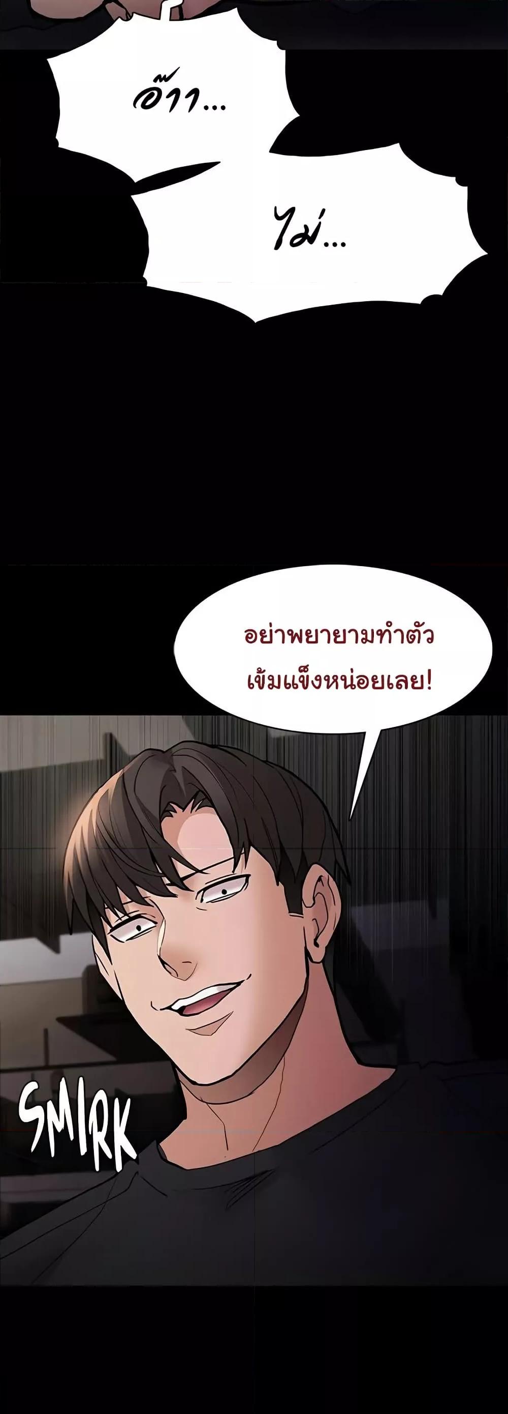 Pervert Diary – Pervert Diary – ตอนที่ 87 หน้า 2